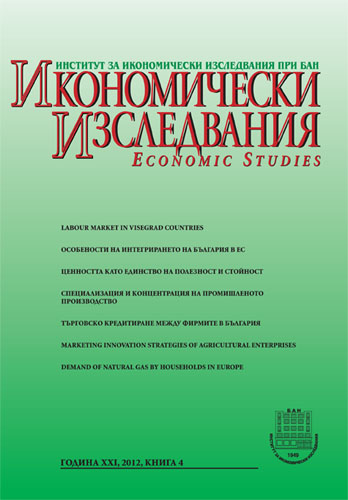 A Priori Study of Marketing Innovation Strategies of Agricultural Enterprises in Bulgaria Cover Image