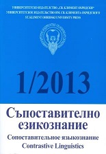 60 years Turkic and Altaic Studies at Sofia University "St. Kliment Ohridski " Cover Image