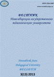 ETHICAL CONNOTATIONS OF CULTURAL UNIVERSAL «WAY» IN THE RUSSIAN AND CHINESE LANGUAGES Cover Image