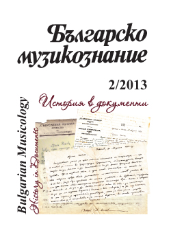 “Slavonic Musical Manuscripts in Rila Monastery” Valuable Contrubution to the Study of Orthodox Music Cover Image