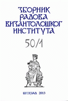 Forward To Constantinople! The Birth Of The Idea About The Conquest Of The Byzantine Capital By The Bulgarians Cover Image