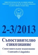 ‘Evidentiality’ and point of view in Bulgarian Cover Image