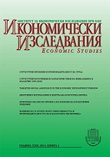 Empirical Analysis of the Interconnection between Structural Changes and Labour Productivity Cover Image