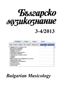 Lullaby as the Subject of Musical Terminology Cover Image