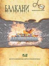 IXth Bulgarian-Croatian Conference: Bulgarians and Croatians over the Centuries: War and Peace, Sofia, June 21, 2012 Cover Image