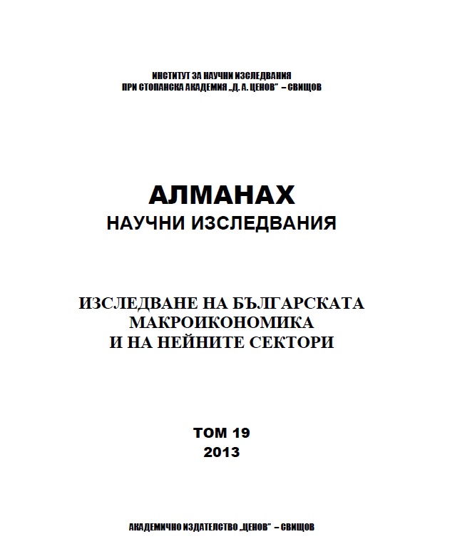 STATE AND GUIDELINES FOR IMPROVING THE ENERGY EFFICIENCY OF REAL ESTATE PROPERTIES IN BULGARIA Cover Image