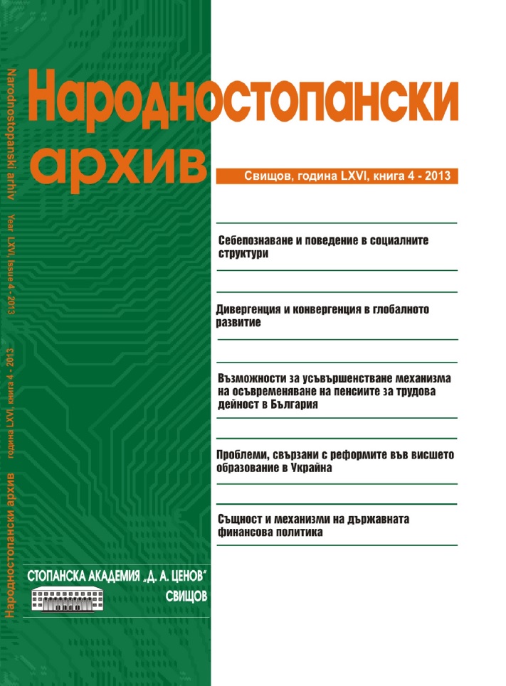 ISSUES WITH REFORMING HIGHER EDUCATION IN UKRAINE Cover Image