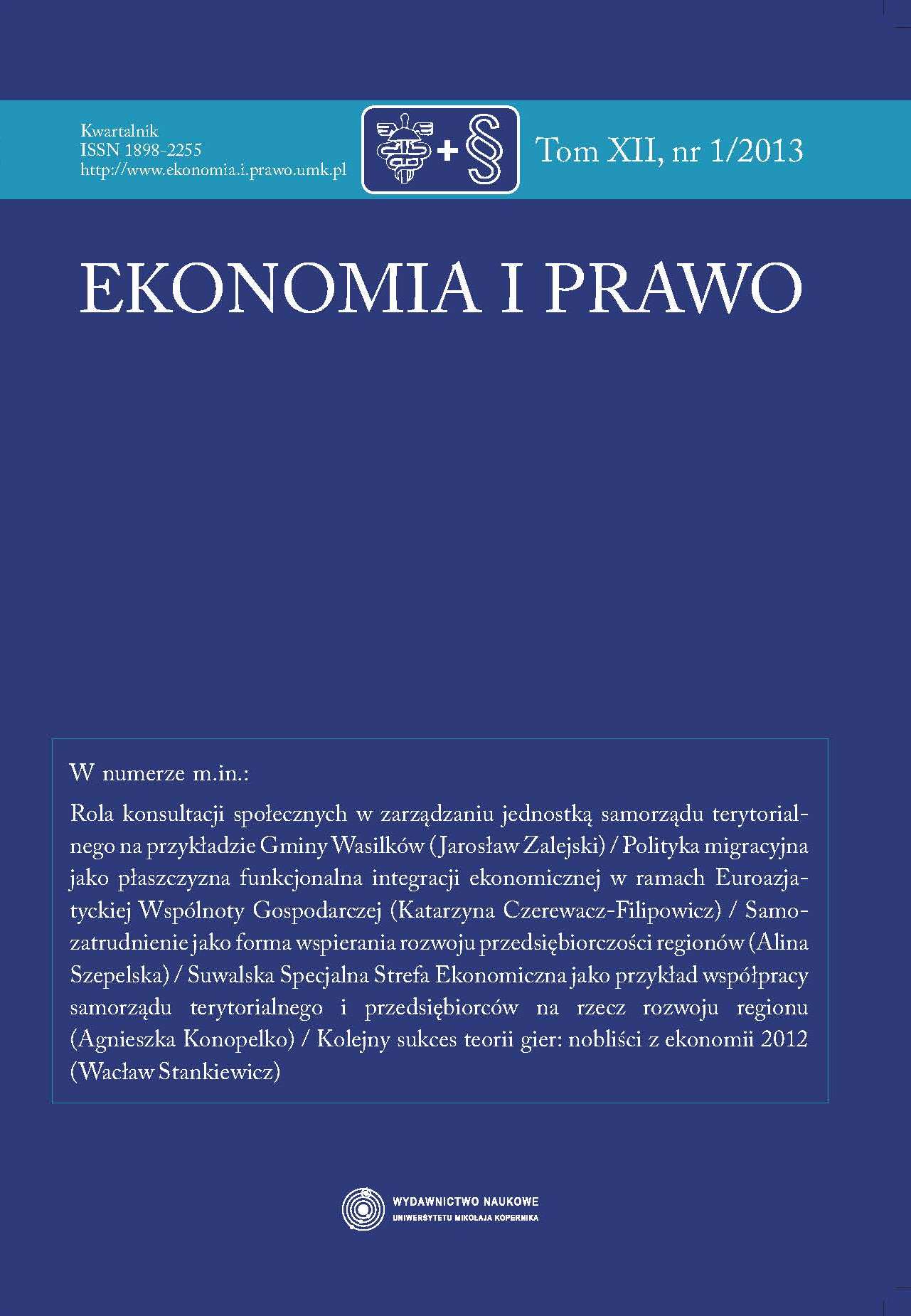 LOCAL AND ECONOMIC GOVERNMENT AS THE DETERMINANT OF INNOVATION AND ECONOMIC CONDITION: CASE STUDY OF SWEDISH ECONOMY Cover Image