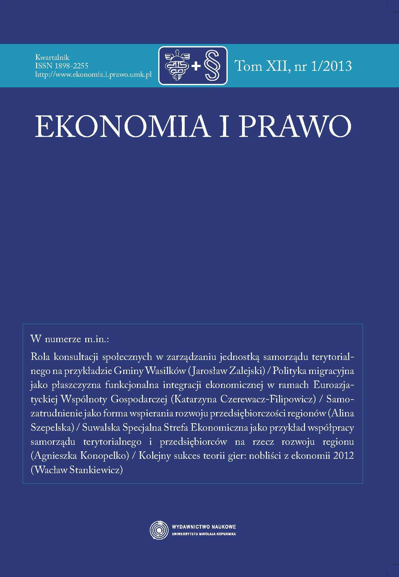 ANOTHER SUCCESS FOR GAME THEORY: NOBEL LAUREATES IN ECONOMIC SCIENCES IN 2012 Cover Image