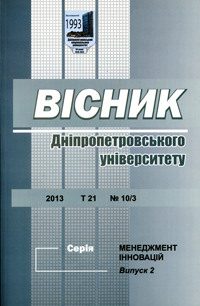 Management of innovation processes and development of space industry of Ukraine Cover Image