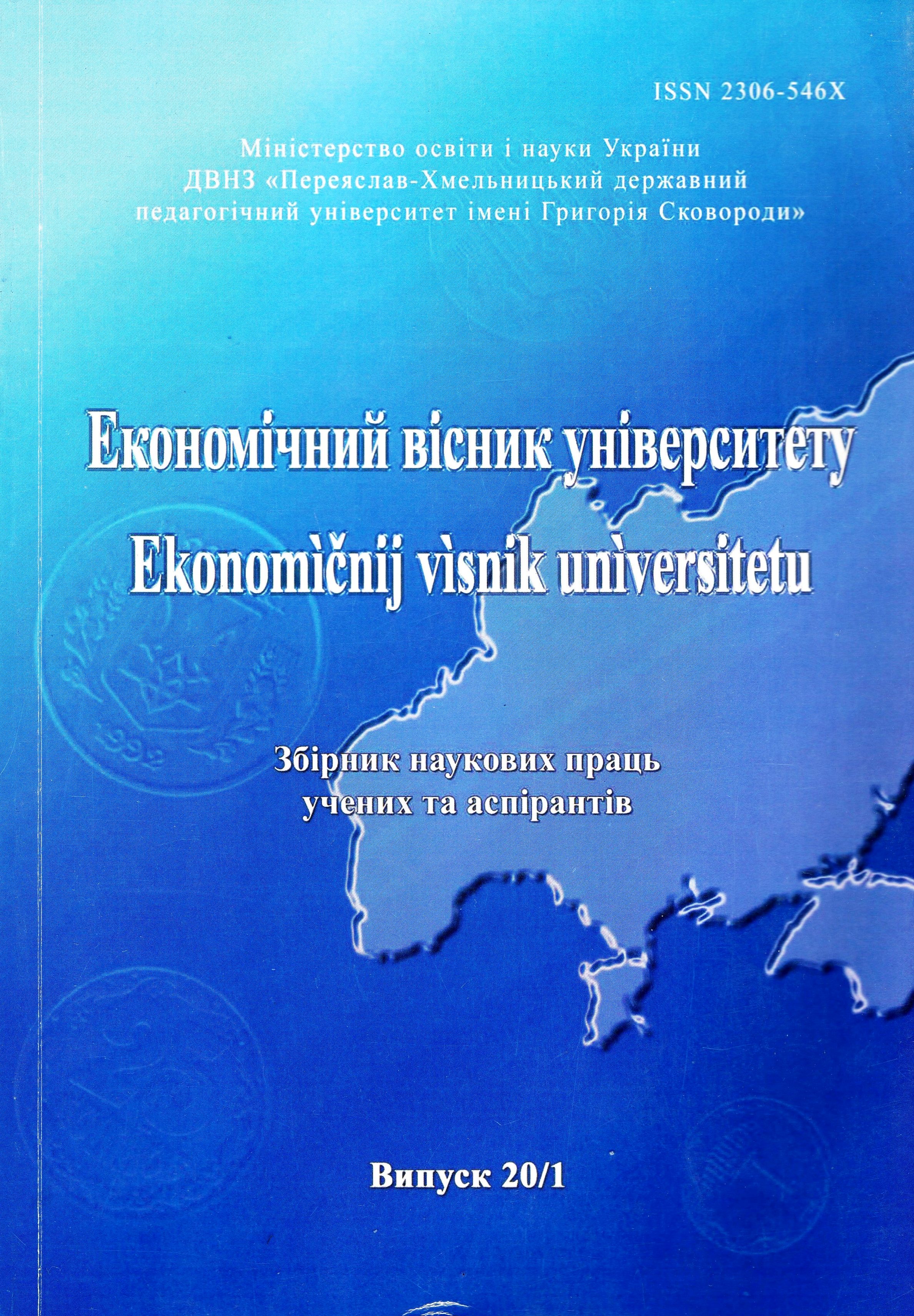 Features of the social and demographic development of Ukraine: macroeconomic approach to the problem Cover Image