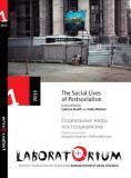Johanna Bockman. Markets in the Name of Socialism: The Left-Wing Origins of Neoliberalism. Stanford, CA: Stanford University Press, 2011 Cover Image