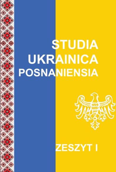 VERBALIZATION OF THE CONCEPT SVIATO IN EPISTOLARY BEHAVIOUR OF LESYA UKRAINKA Cover Image