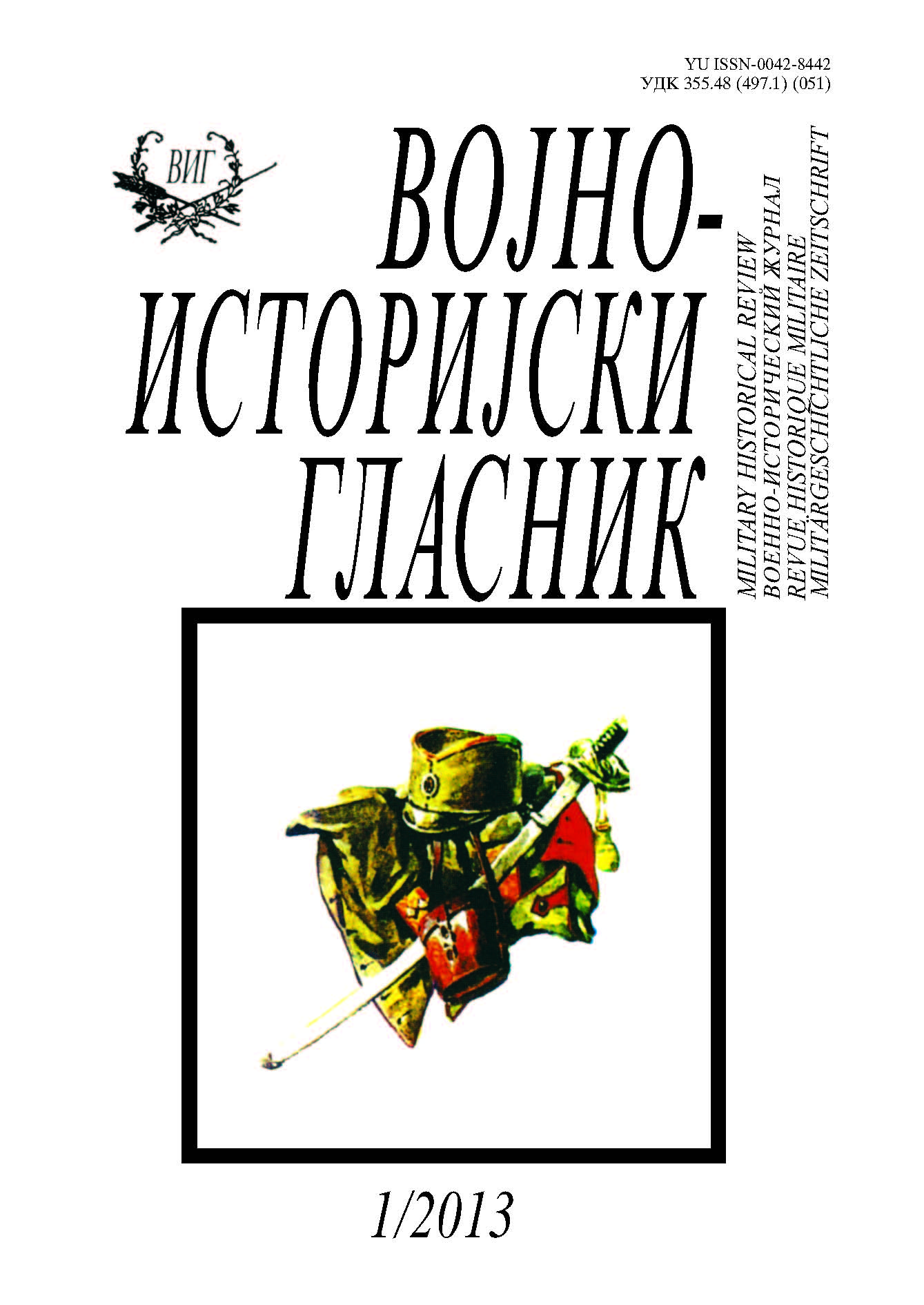 FORMATION AND ACTIVITIES OF COUNTER-INTELLIGENCE SERVICE IN YUGOSLAV ARMED FORCES 1944–1948 Cover Image