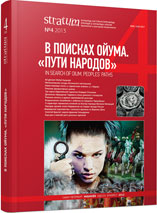 The Equestrian Burial with Shield-Boss from Middle Kuban Cover Image