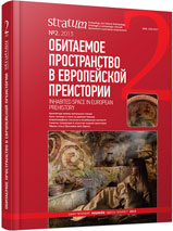 Cultural and Historical Contacts of the Population of Northwest Black Sea Region in the Early Bronze Age: West-East Cover Image