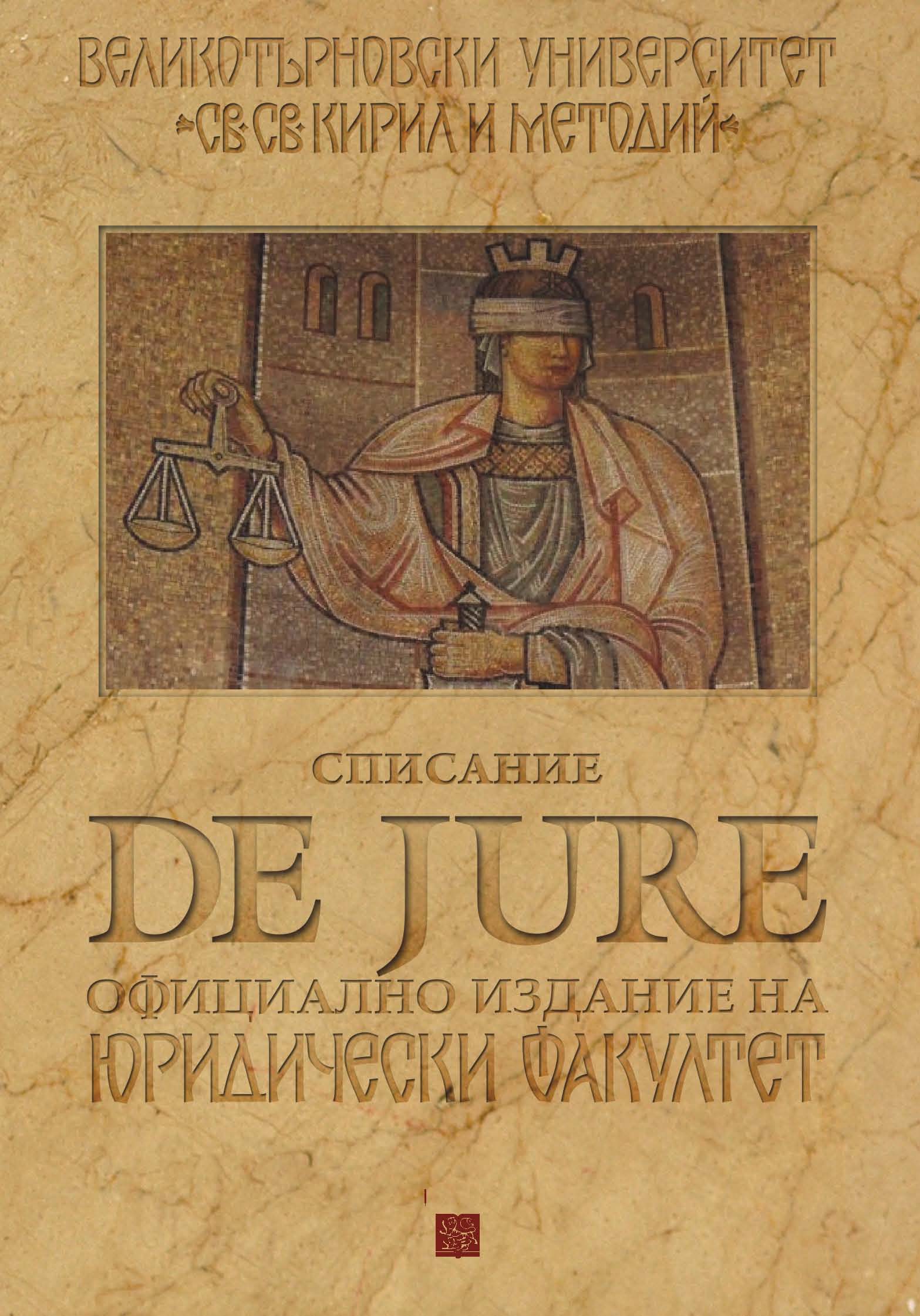The commissions in the legal system of Republic of Bulgaria Cover Image