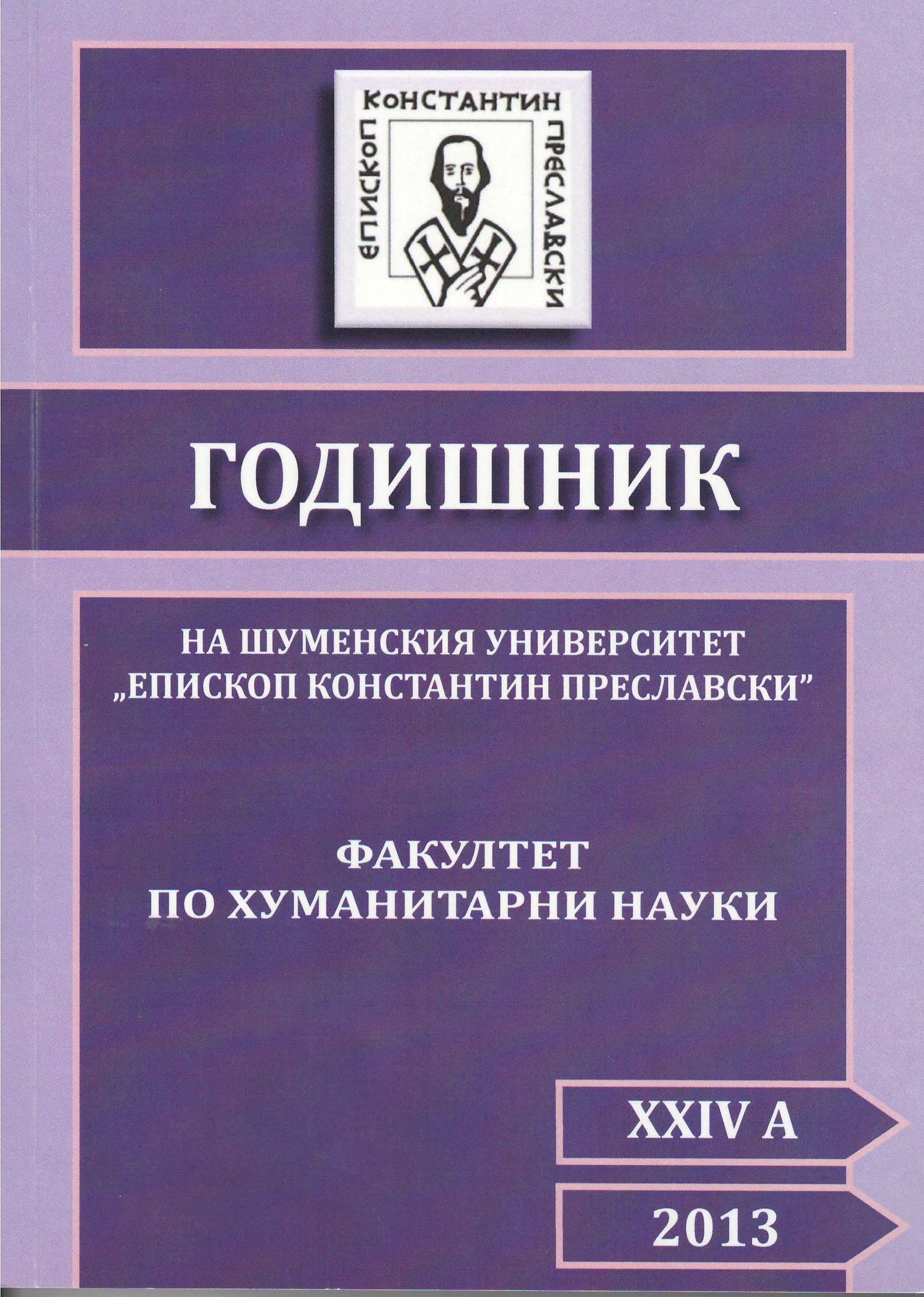 Identification marks in the onomastic field Cover Image