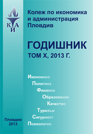 Quality of Higher Education in Bulgaria and the Bologna process Cover Image