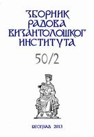 When Was King Stefan The First-Crowned Included Among The Saints? A Contribution To The Study Of Royal “Canonization” In Medieval Serbia Cover Image