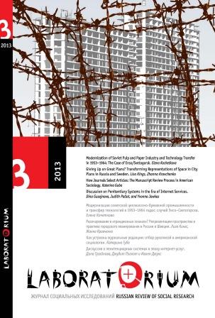 Penitentiary Systems in the Era of Internet Services in Russia Cover Image