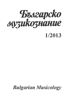 The deciphering of the Old Slavonic kondakarian notation Cover Image