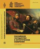 The factor of uncertainty in the history of Russian culture Cover Image