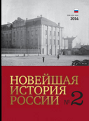 Petrograd/Leningrad University in 1918-1931 in the memories of I. V. Egorov Cover Image