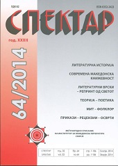 GRIGOR K. ALEXIEV: EDUCATOR, PRIEST, PUBLICIST AND TRANSLATOR Cover Image