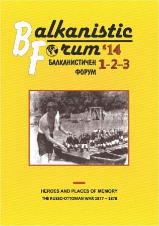 Documentary Evidence of the Creation of the Film “Heroes of Šipka” in Bulgarian Archives Cover Image