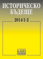 Simić, B. In the Spirit of National Ideology Cover Image