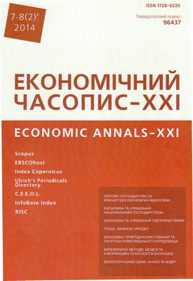 DECOUPLING ANALYSIS OF ECONOMIC GROWTH AND ENVIRONMENTAL IMPACT IN THE REGIONS OF UKRAINE Cover Image