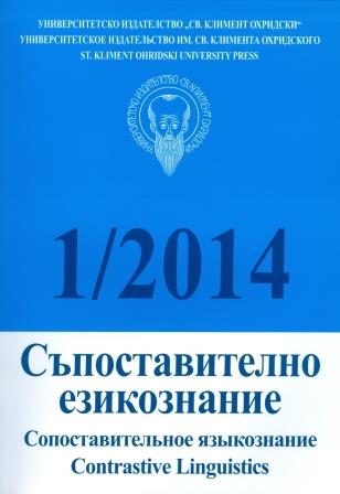 On the prosodification of affixes and clitics (Part ІI)  Cover Image