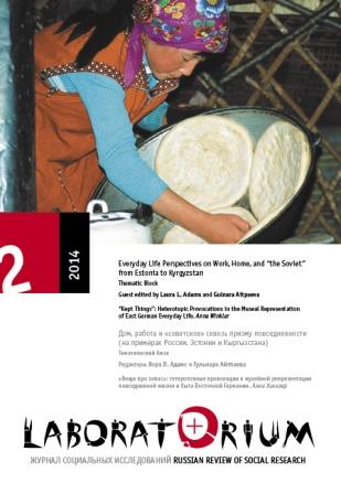 "Kept Things": Heterotopic Provocations in the Museal Representation of East German Everyday Life. Summary Cover Image