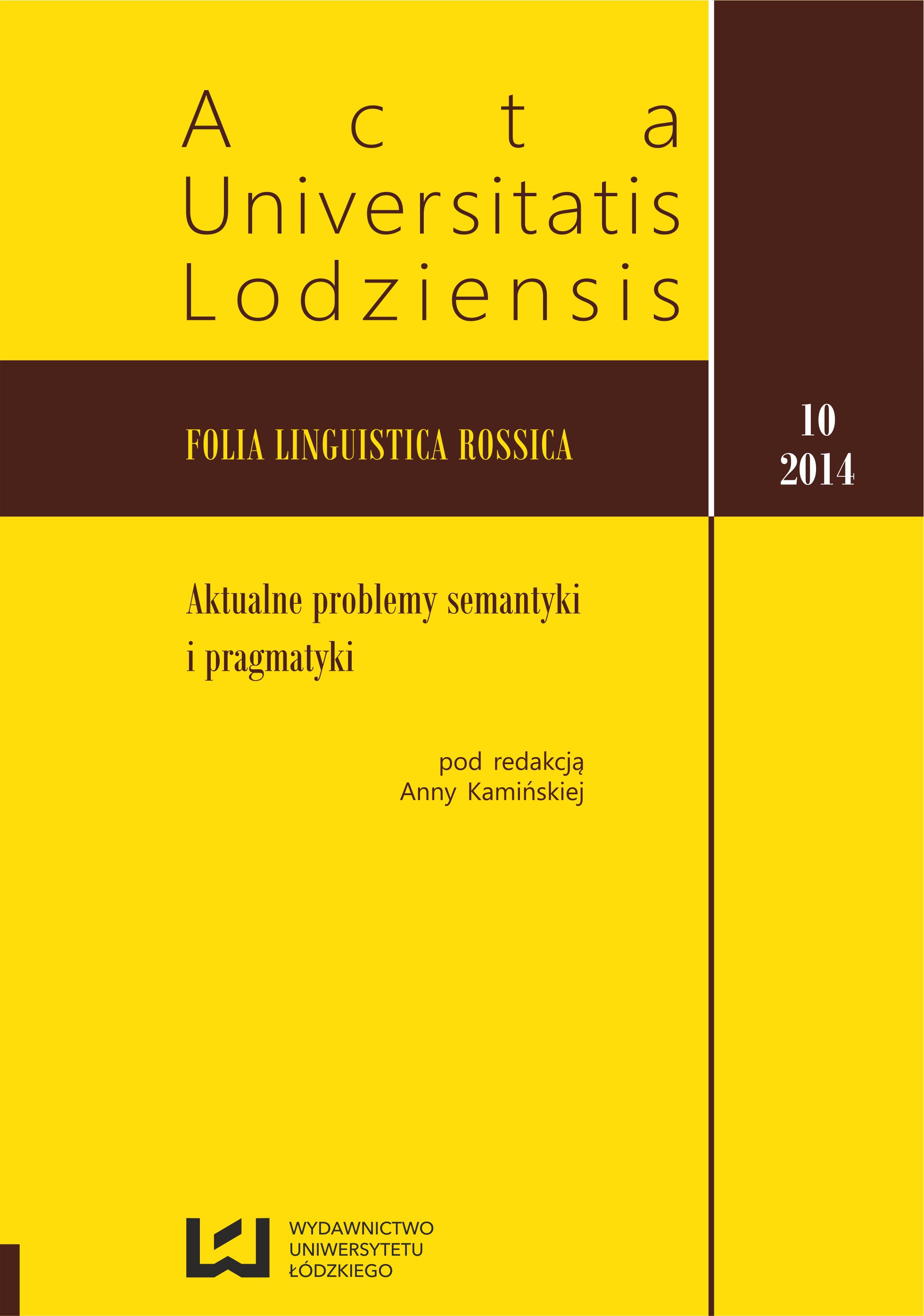 ON THE WAYS OF REINFORCEMENT OF THE ILLOCUTIONARY FORCE OF THE REQUESTIVE SPEECH ACTS (THE CASE STUDY OF POLISH AND RUSSIAN LANGUAGES) Cover Image