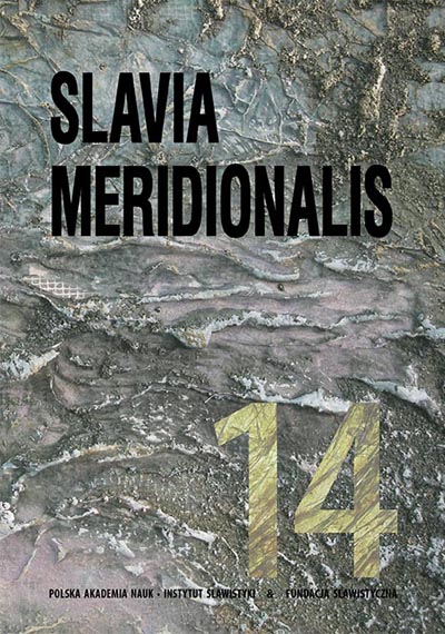 Transformations of utopia in the Croatian insular prose of the second half of 20th and the first half of the 21st centuries based on examples Cover Image