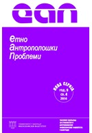 On some theoretical and methodological issues in researching the Roma population in sociology and ethnology/socio-cultural anthropology. The example of an ongoing research project in Serbia Cover Image