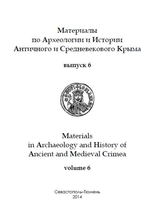 From archaeological heritage of E.V. Veymarn: «the ritual complex» at the western outskirts of Eski-Kermen Cover Image