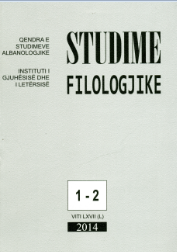 2010s STUDIME FILOLOGJIKE Cover Image
