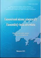 Ринок вищої освіти України: економічний аспект