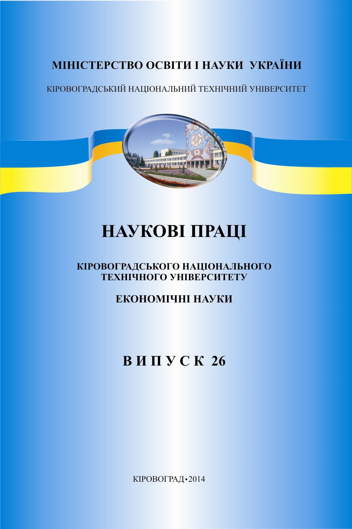 The Duty for a Parking of Vehicles in the System of Local Taxes and Duties of Ukraine Cover Image