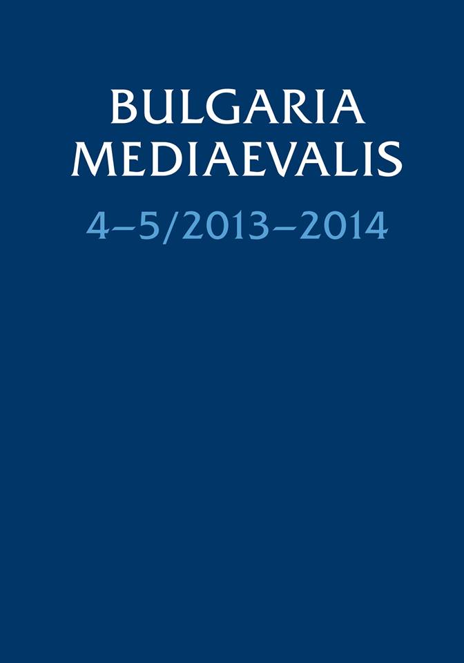 Functions and meaning of clothing in medieval Bulgaria (13th–14th centuries) Cover Image