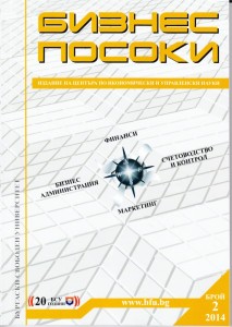 THE ECONOMIC CRISIS AND THE PRODUCT ASSORTMENT OF BULGARIAN COMPANIES Cover Image