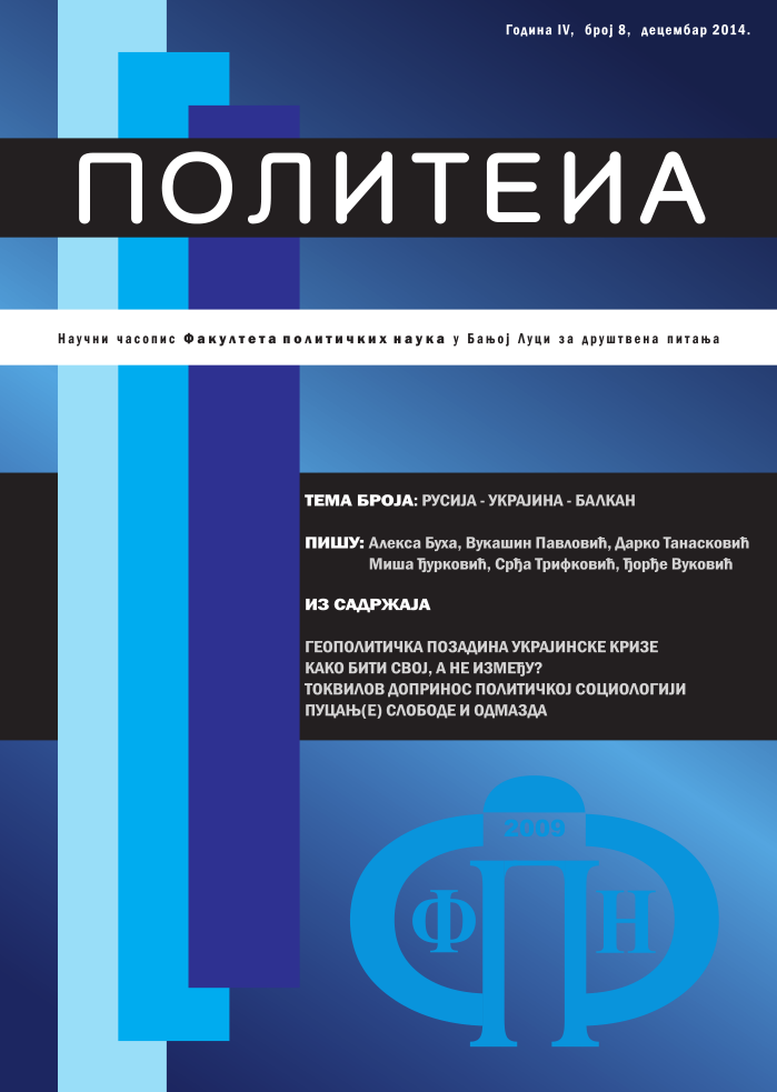 Towards gas over film: Serbian-Russian partnership in problems Cover Image