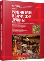 Excavations of the Early Zone of Berezovka Burial Ground (2nd—12th Cent.) (Kaliningradskaya Oblast, Russia) in 2004 Cover Image