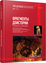 On the Mobility of Ancient Population in the North of Baikal Siberia at the End of the Pleistocene Cover Image