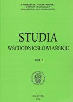 Ethnonyms in Russian and Polish Lexicographical Works Cover Image