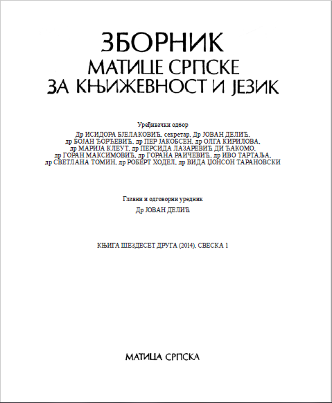 THE SUITORS AND DIFFICULT TASKS MOTIF IN SERBIAN AND JAPANESE VARIANTS Cover Image