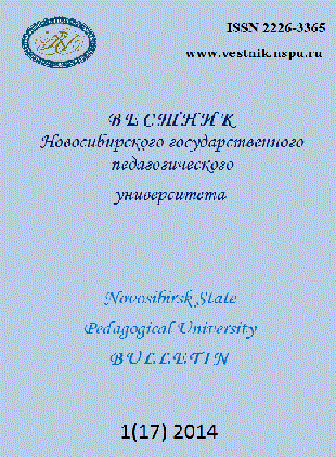 MORPHOFUNCTIONAL FEATURES OF FIRST-YEAR STUDENTS OF PEDAGOGICAL UNIVERSITY Cover Image