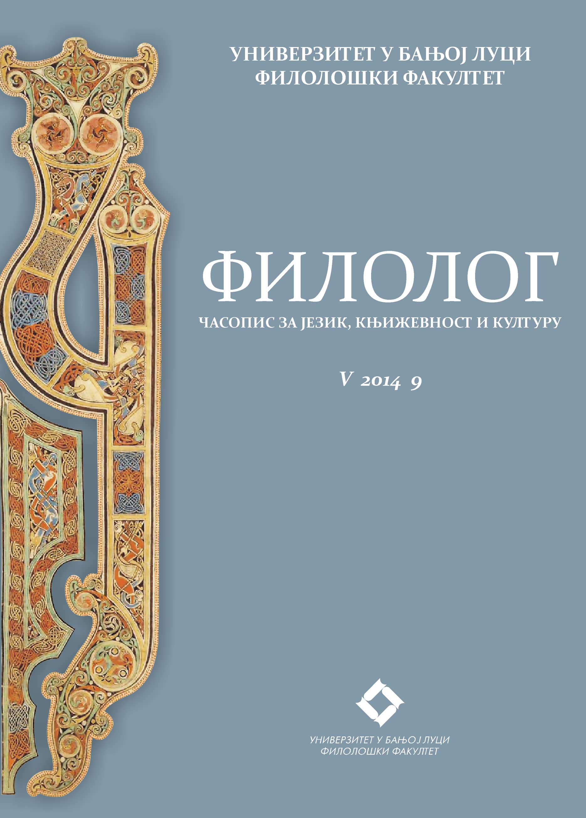 The Term “pitino d(ij)ete” from the Terminological Phrase to “Skillfully Formulated Trope” in Serbian Poetic Tradition Cover Image